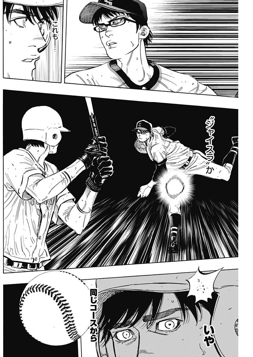 BUNGO-ブンゴ- 第190話 - 7