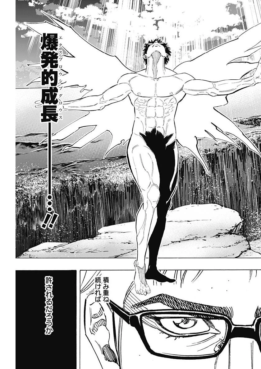 BUNGO-ブンゴ- 第190話 - 14