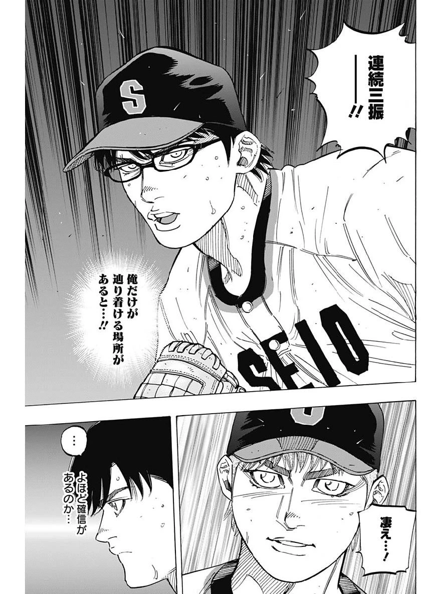 BUNGO-ブンゴ- 第190話 - 16