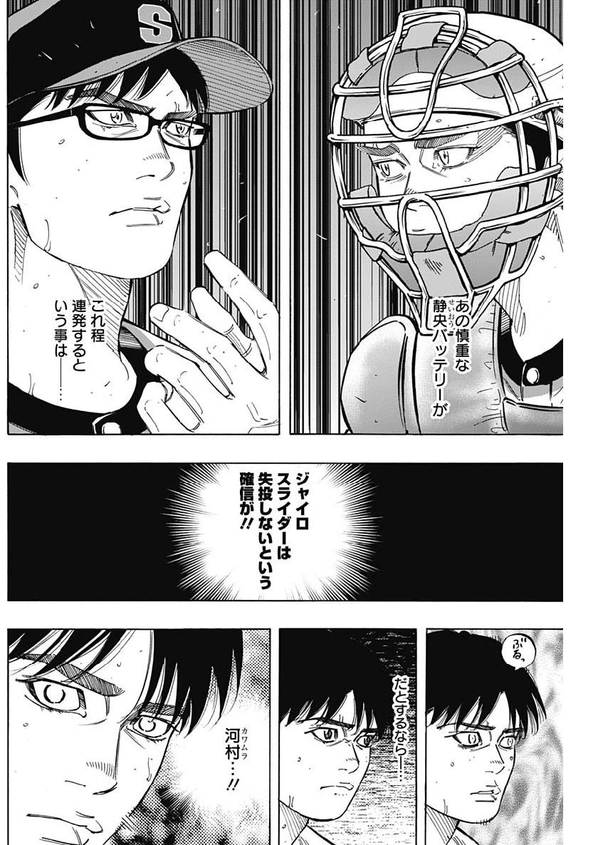 BUNGO-ブンゴ- 第190話 - 17