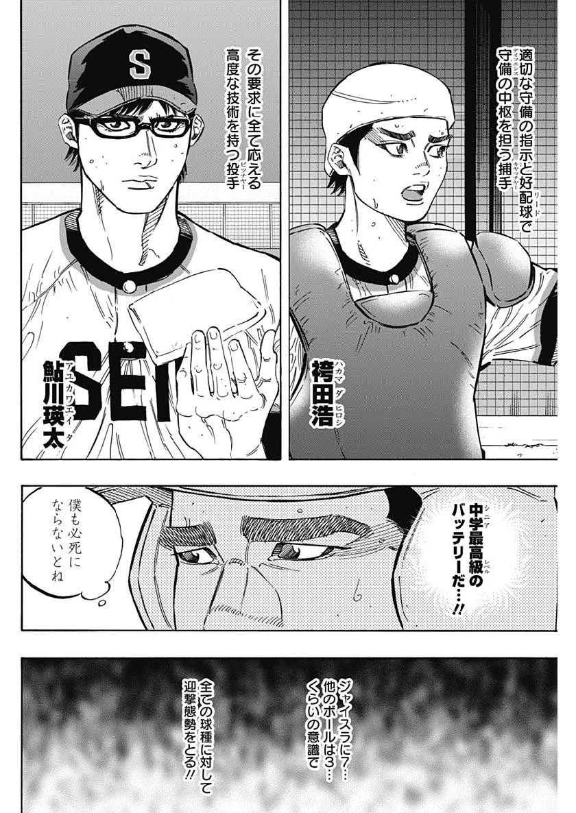 BUNGO-ブンゴ- 第192話 - 2