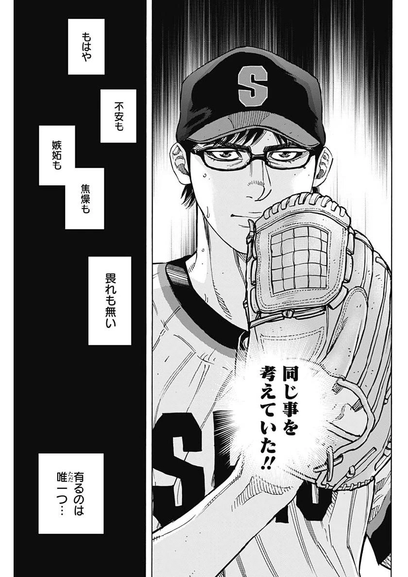 BUNGO-ブンゴ- 第192話 - 5