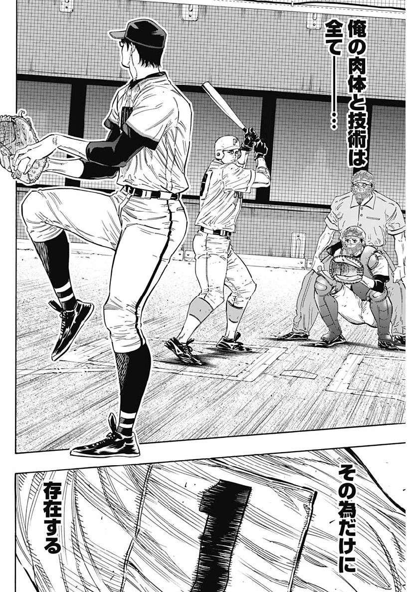 BUNGO-ブンゴ- 第192話 - 6