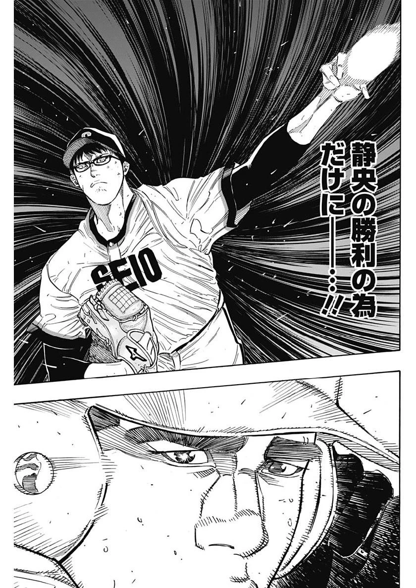 BUNGO-ブンゴ- 第192話 - 7