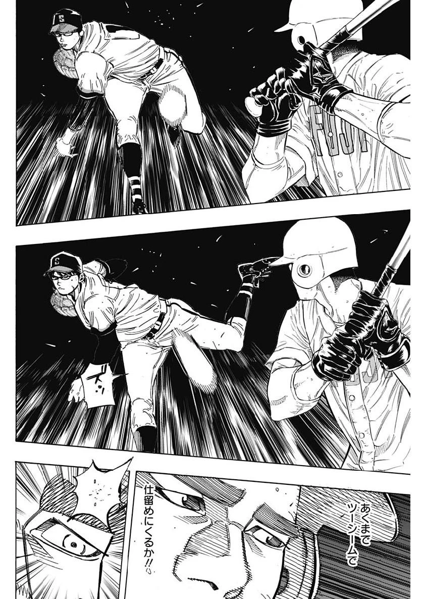 BUNGO-ブンゴ- 第192話 - 8