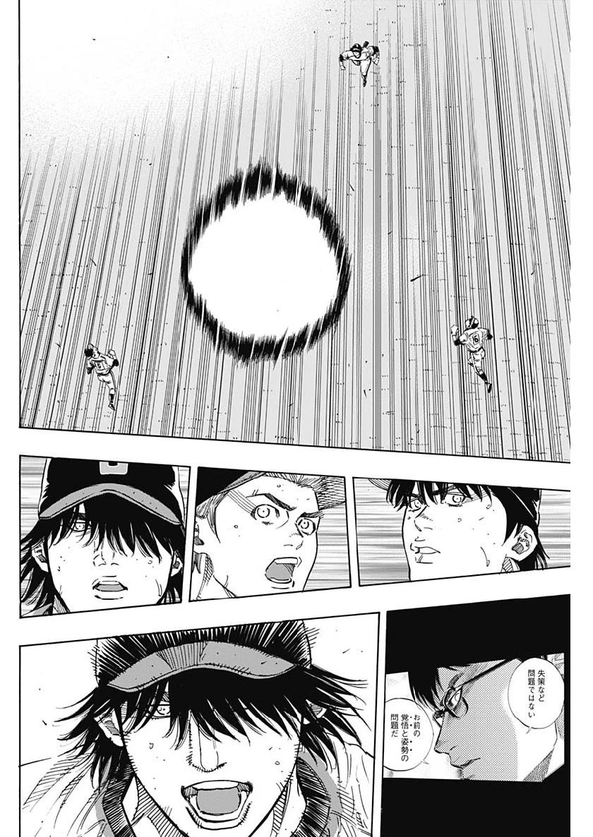 BUNGO-ブンゴ- 第192話 - 12