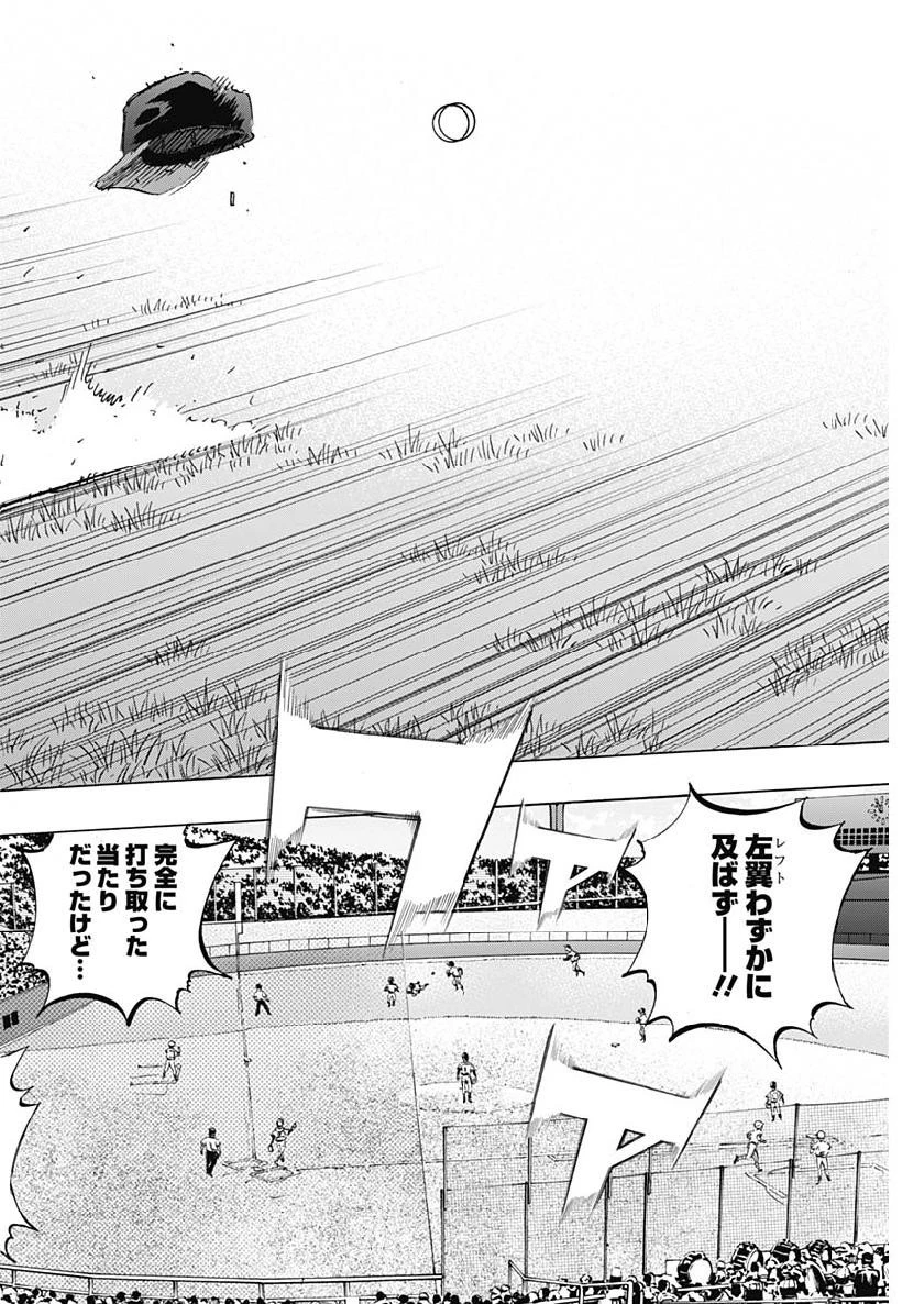 BUNGO-ブンゴ- 第192話 - 14