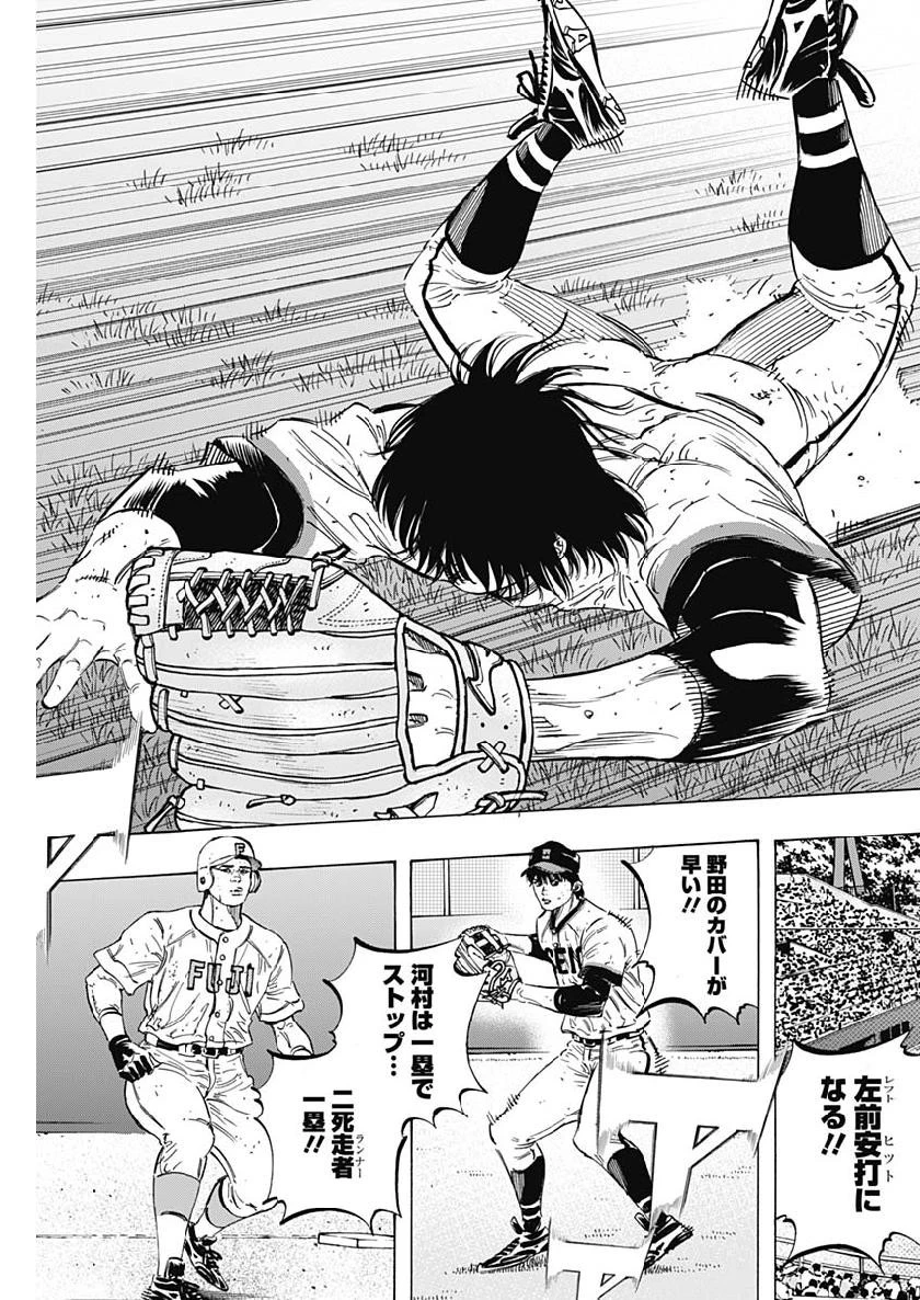 BUNGO-ブンゴ- 第192話 - 15