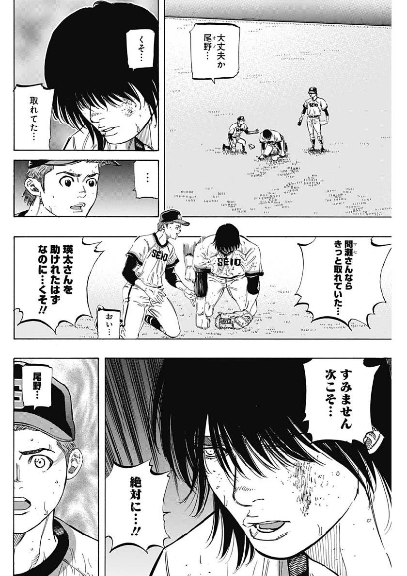 BUNGO-ブンゴ- 第192話 - 16