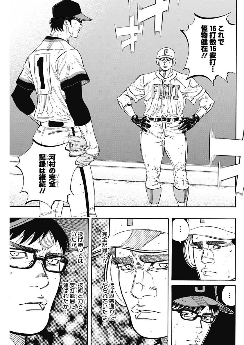 BUNGO-ブンゴ- 第192話 - 17