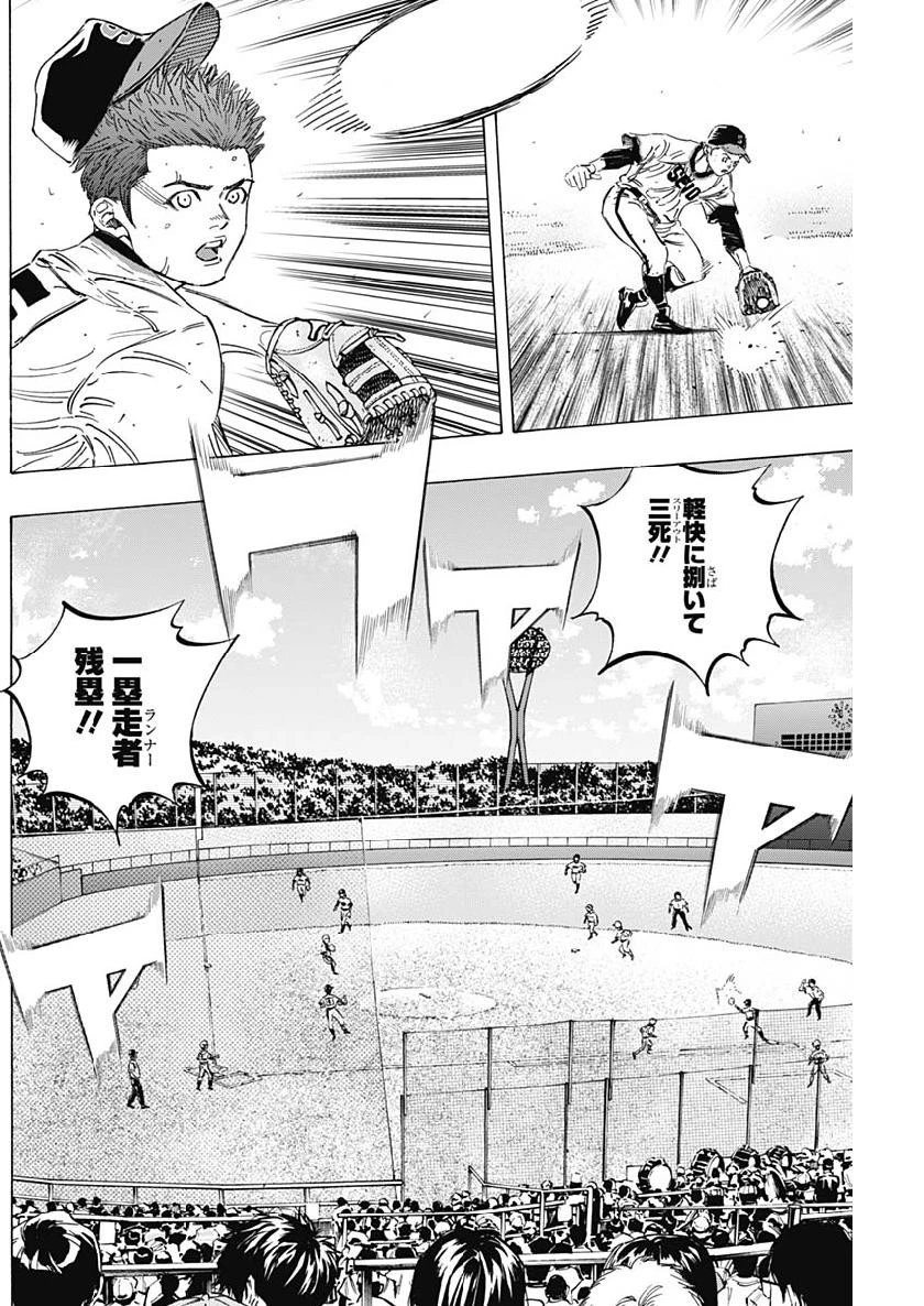 BUNGO-ブンゴ- 第193話 - 2
