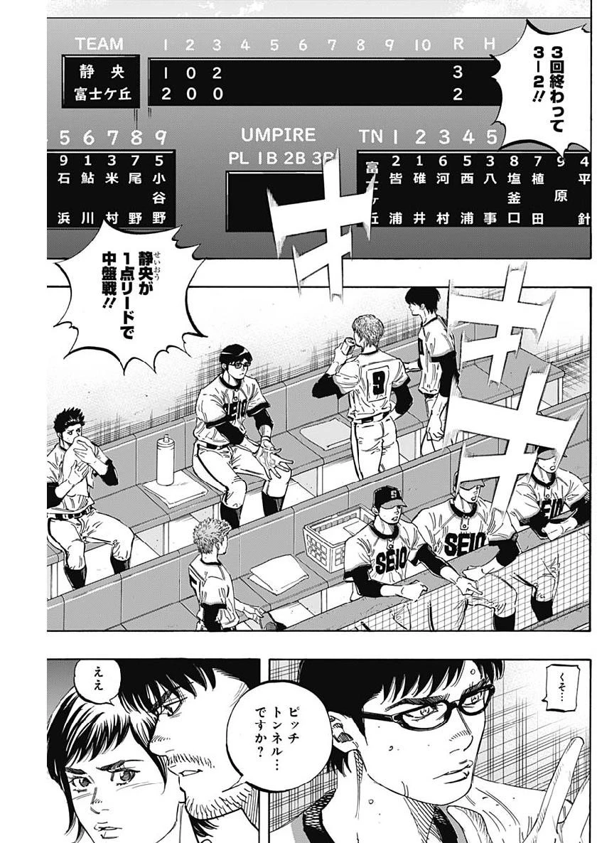BUNGO-ブンゴ- 第193話 - 3