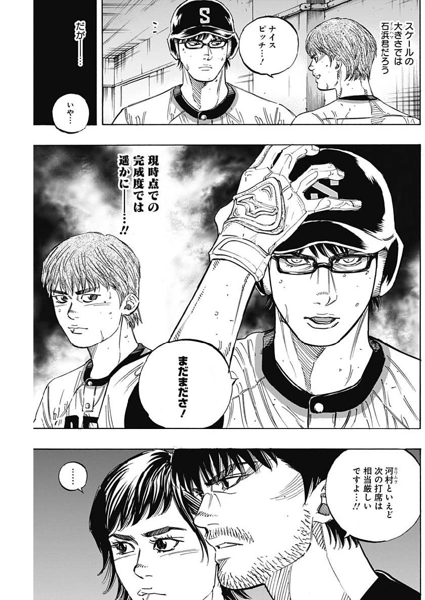 BUNGO-ブンゴ- 第193話 - 5