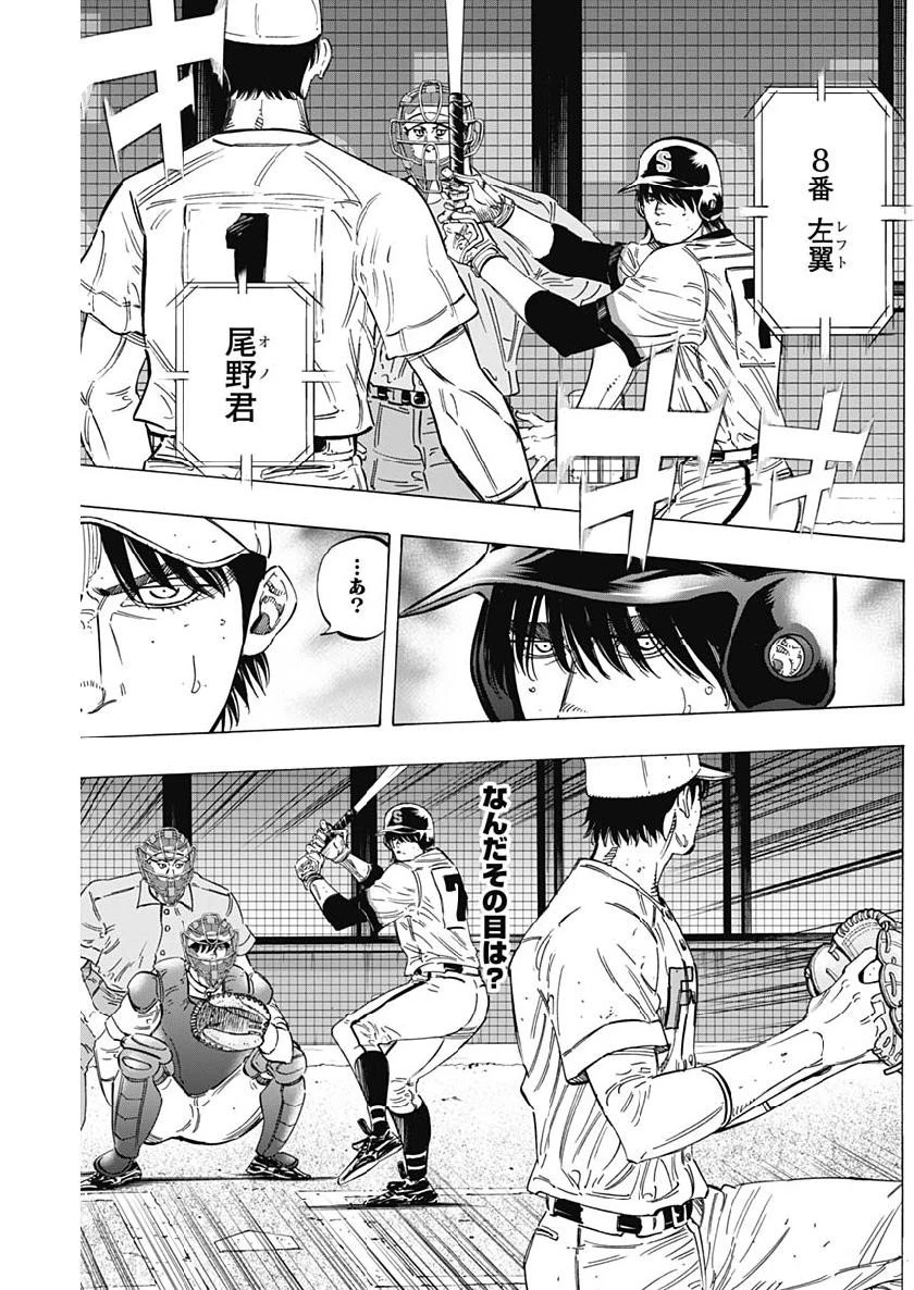 BUNGO-ブンゴ- 第193話 - 11