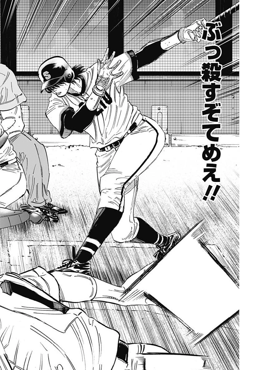 BUNGO-ブンゴ- 第193話 - 12