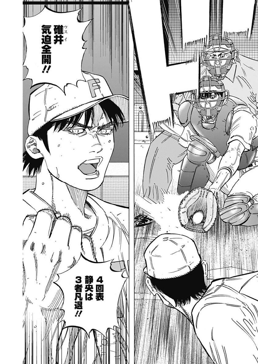 BUNGO-ブンゴ- 第193話 - 13