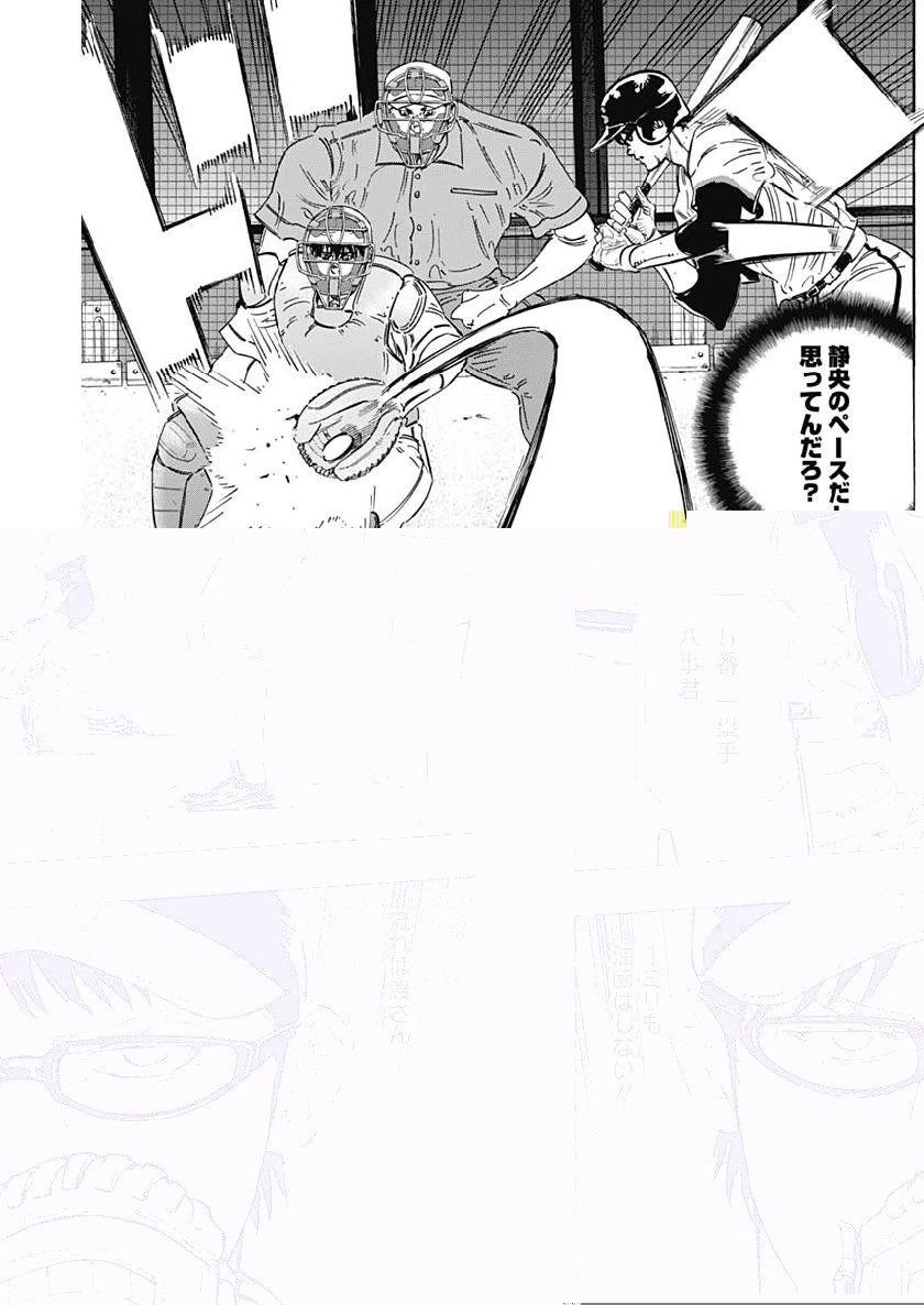 BUNGO-ブンゴ- 第193話 - 14