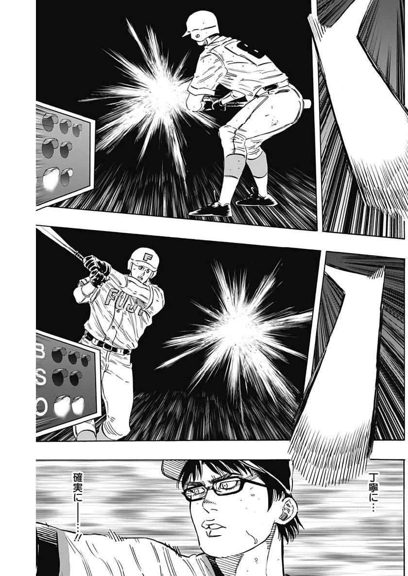 BUNGO-ブンゴ- 第193話 - 15