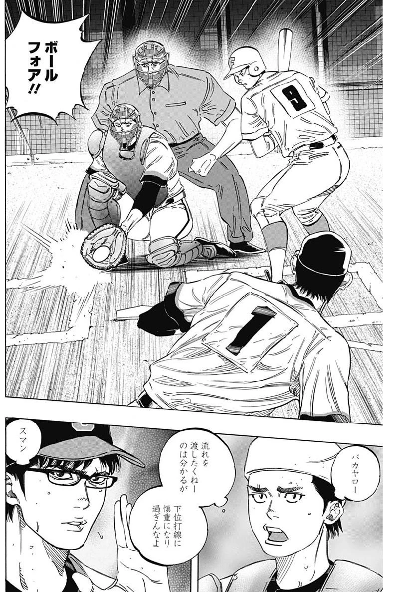 BUNGO-ブンゴ- 第193話 - 16