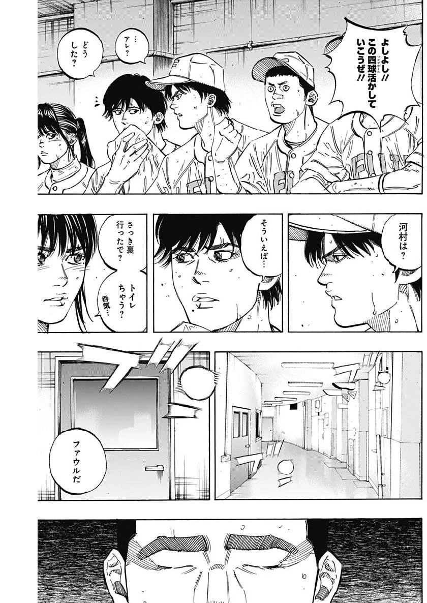 BUNGO-ブンゴ- 第193話 - 17