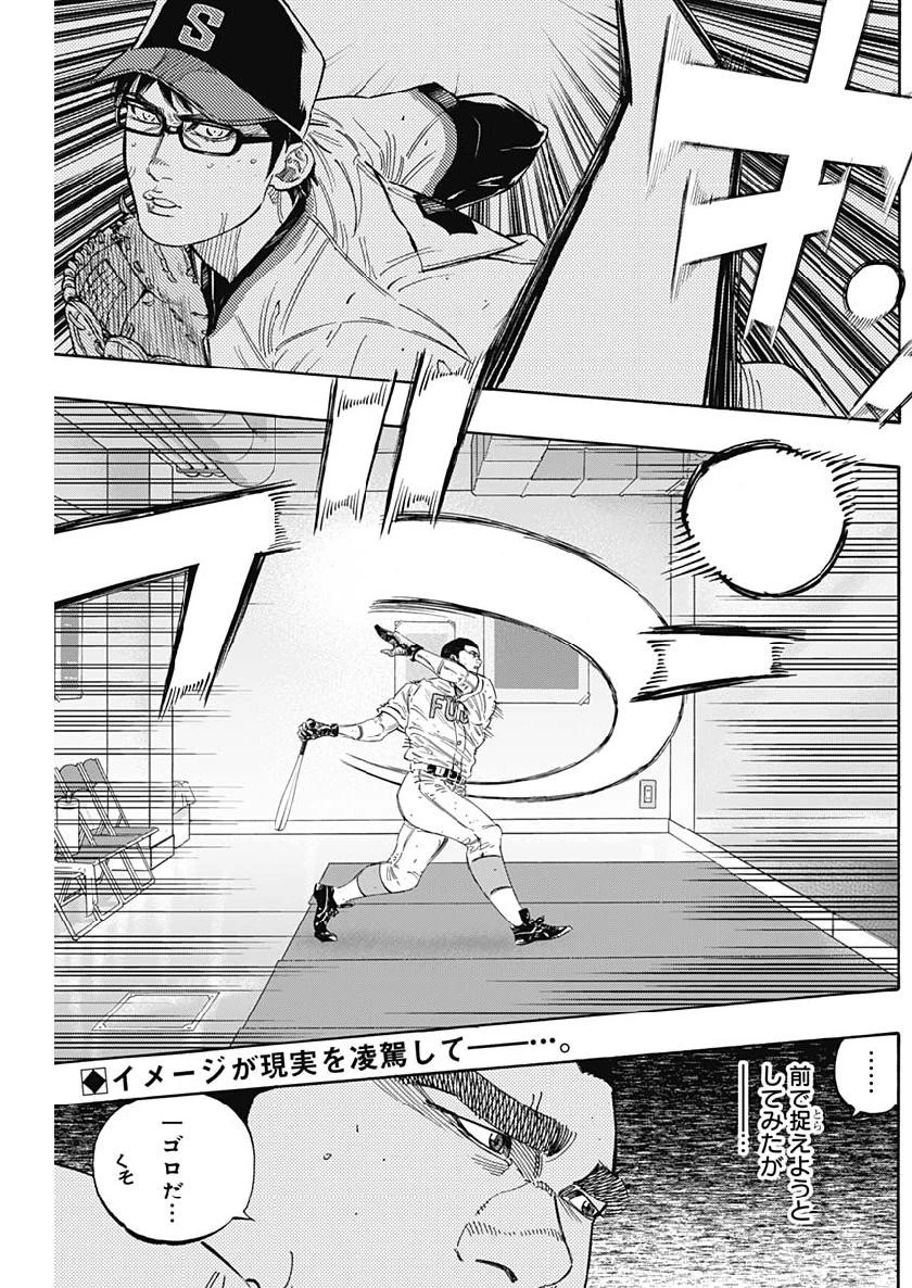 BUNGO-ブンゴ- 第194話 - 2