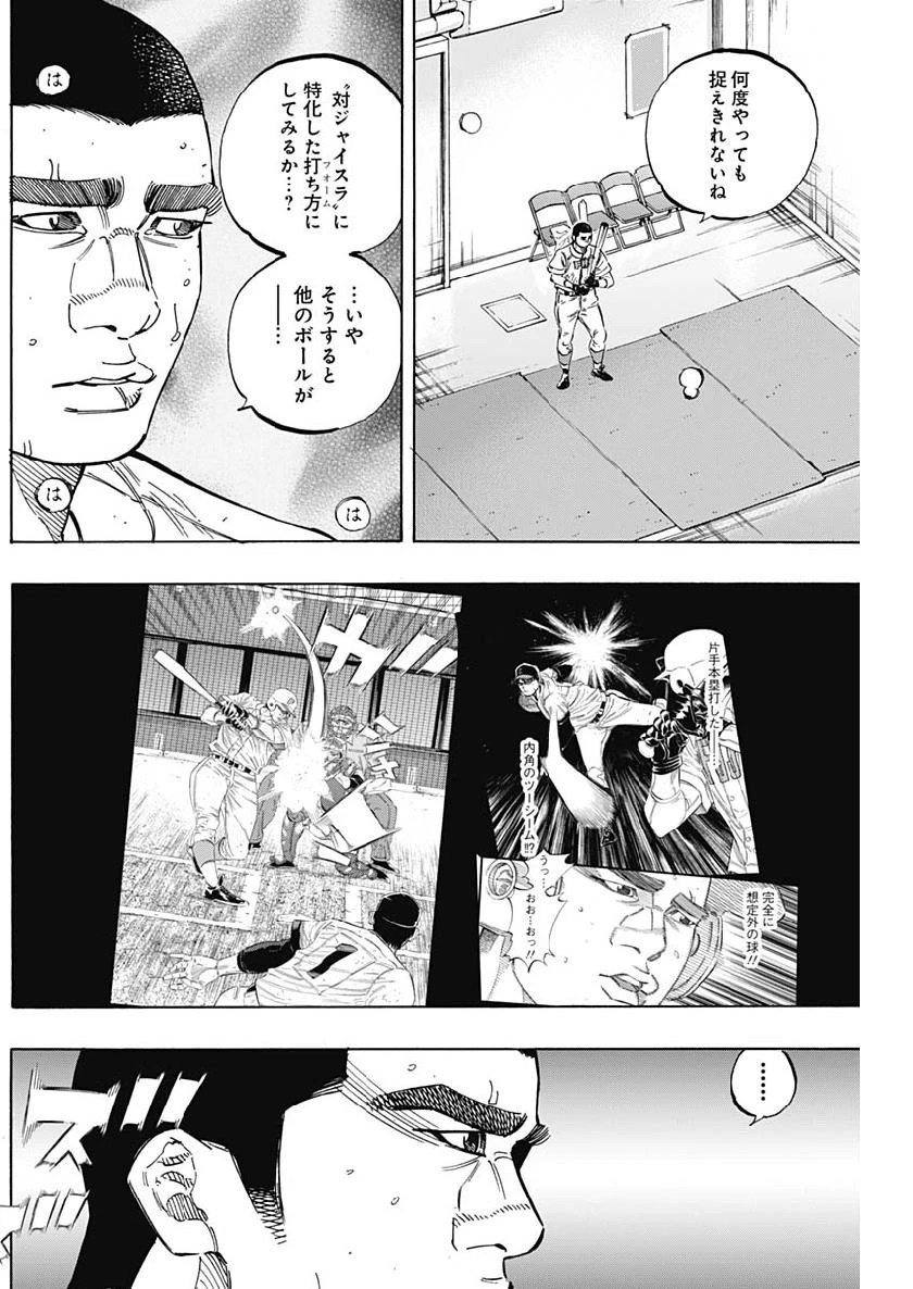 BUNGO-ブンゴ- 第194話 - 3