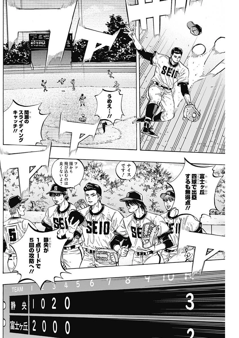 BUNGO-ブンゴ- 第194話 - 5