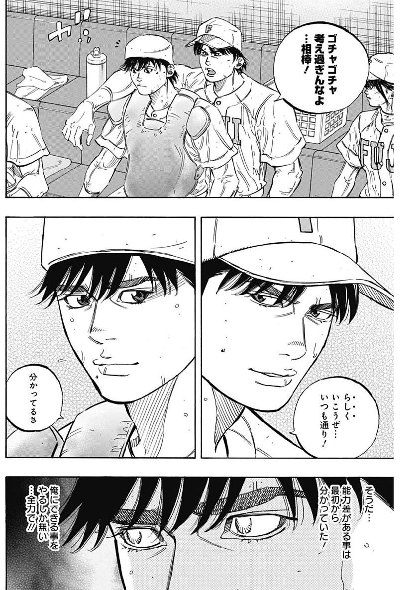 BUNGO-ブンゴ- 第194話 - 9