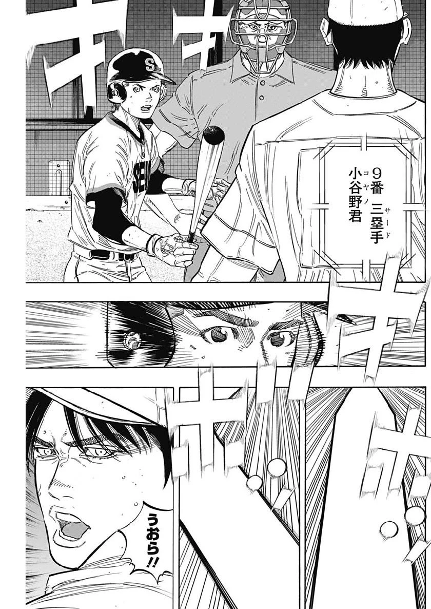 BUNGO-ブンゴ- 第194話 - 10