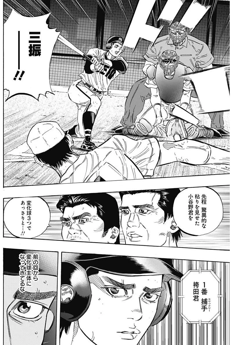 BUNGO-ブンゴ- 第194話 - 11