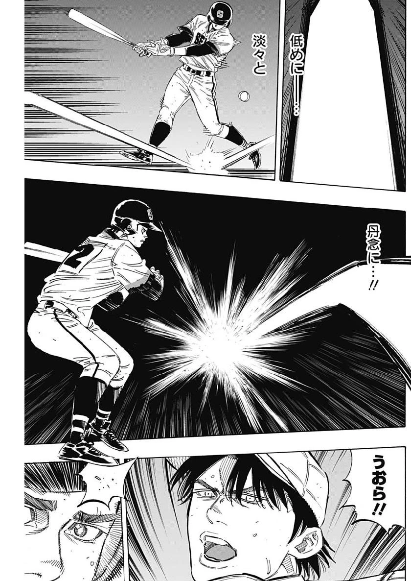 BUNGO-ブンゴ- 第194話 - 12