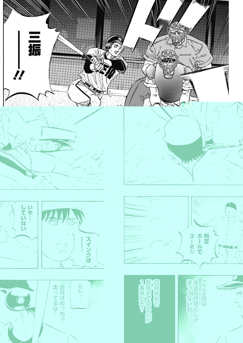 BUNGO-ブンゴ- 第194話 - 13