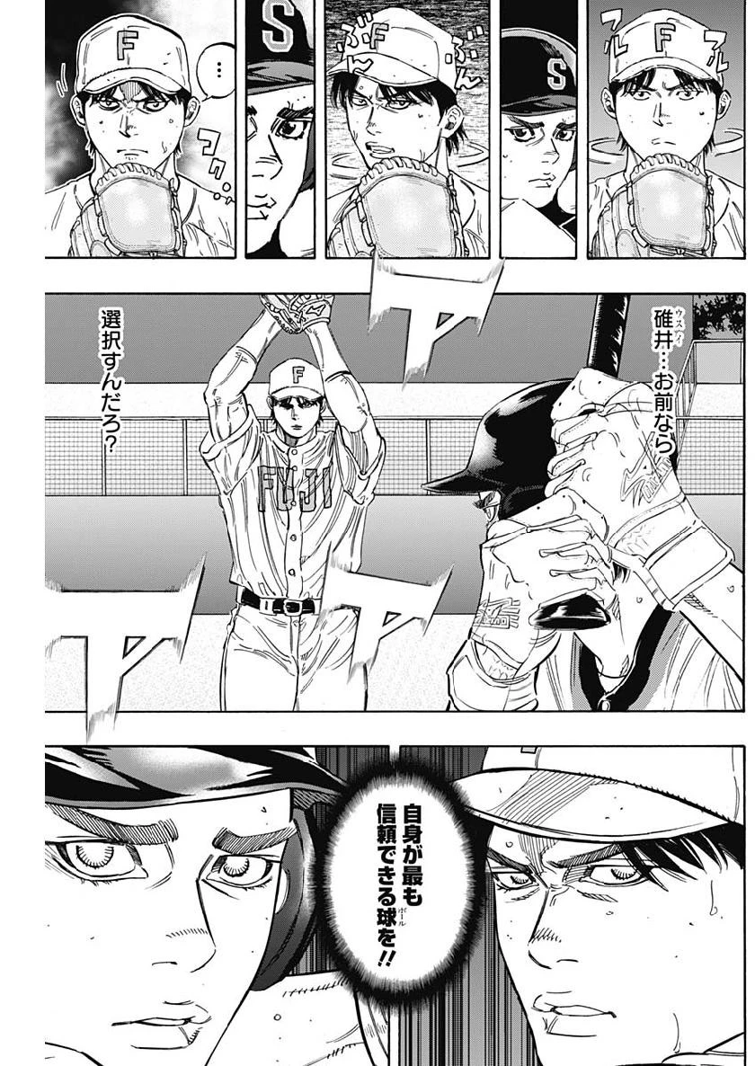 BUNGO-ブンゴ- 第194話 - 14