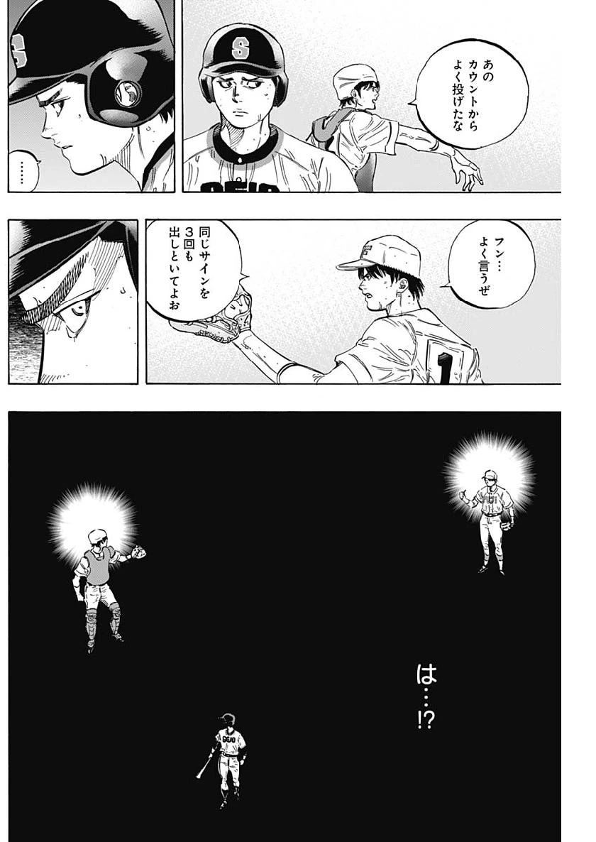 BUNGO-ブンゴ- 第194話 - 17