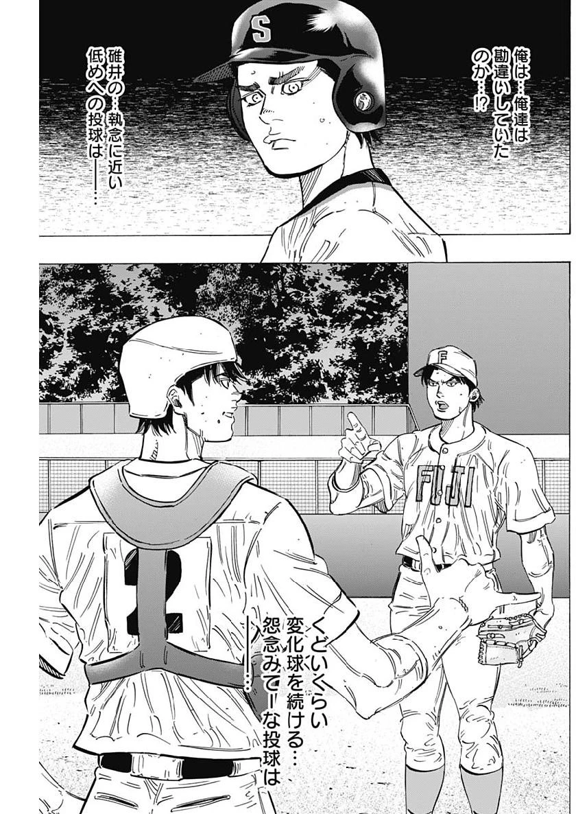 BUNGO-ブンゴ- 第194話 - 18