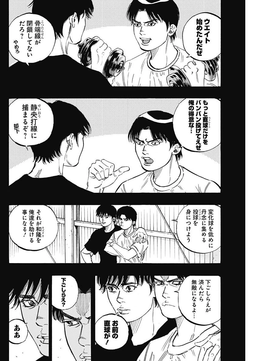 BUNGO-ブンゴ- 第195話 - 2