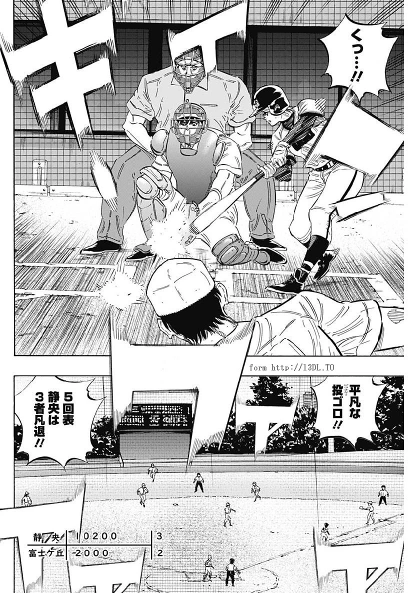 BUNGO-ブンゴ- 第195話 - 4