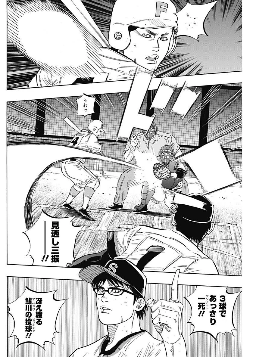 BUNGO-ブンゴ- 第195話 - 8