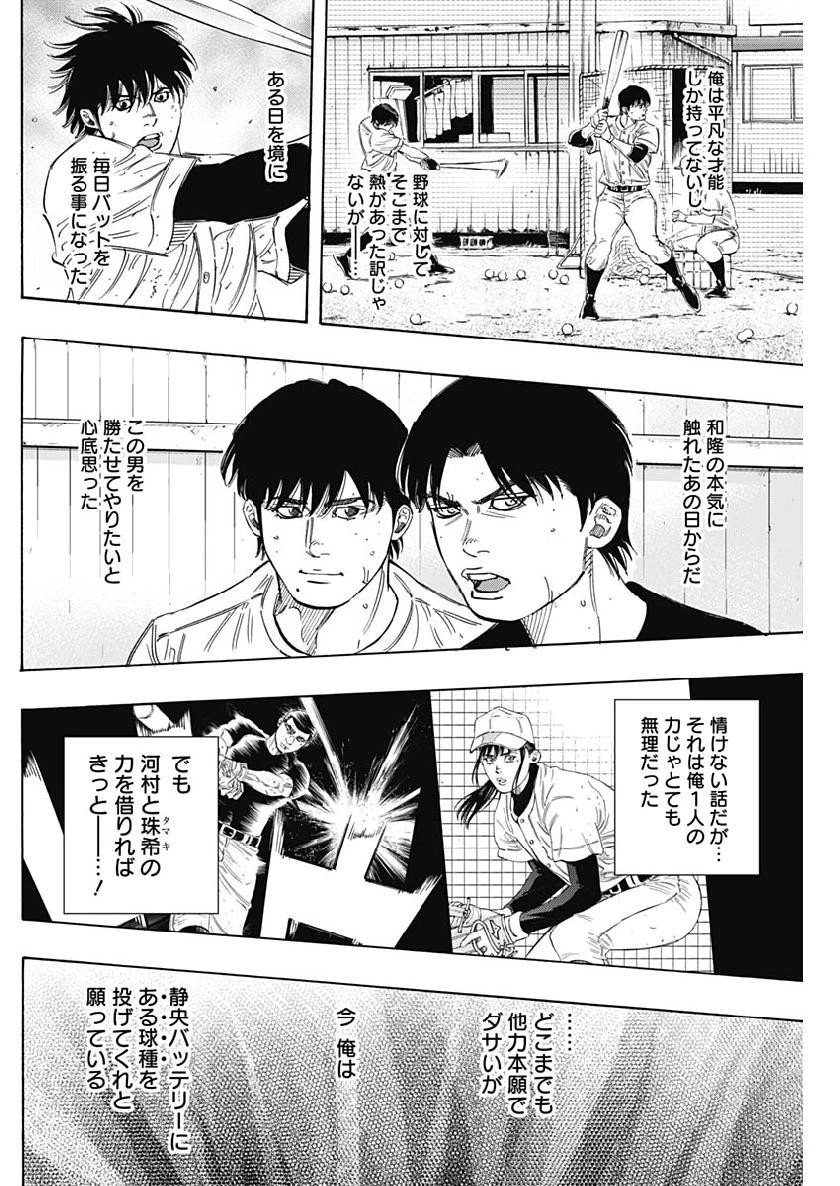 BUNGO-ブンゴ- 第195話 - 12