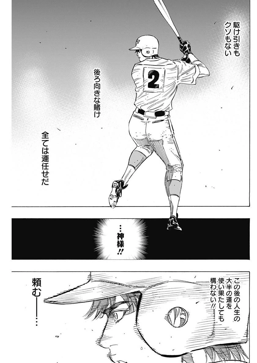 BUNGO-ブンゴ- 第195話 - 13