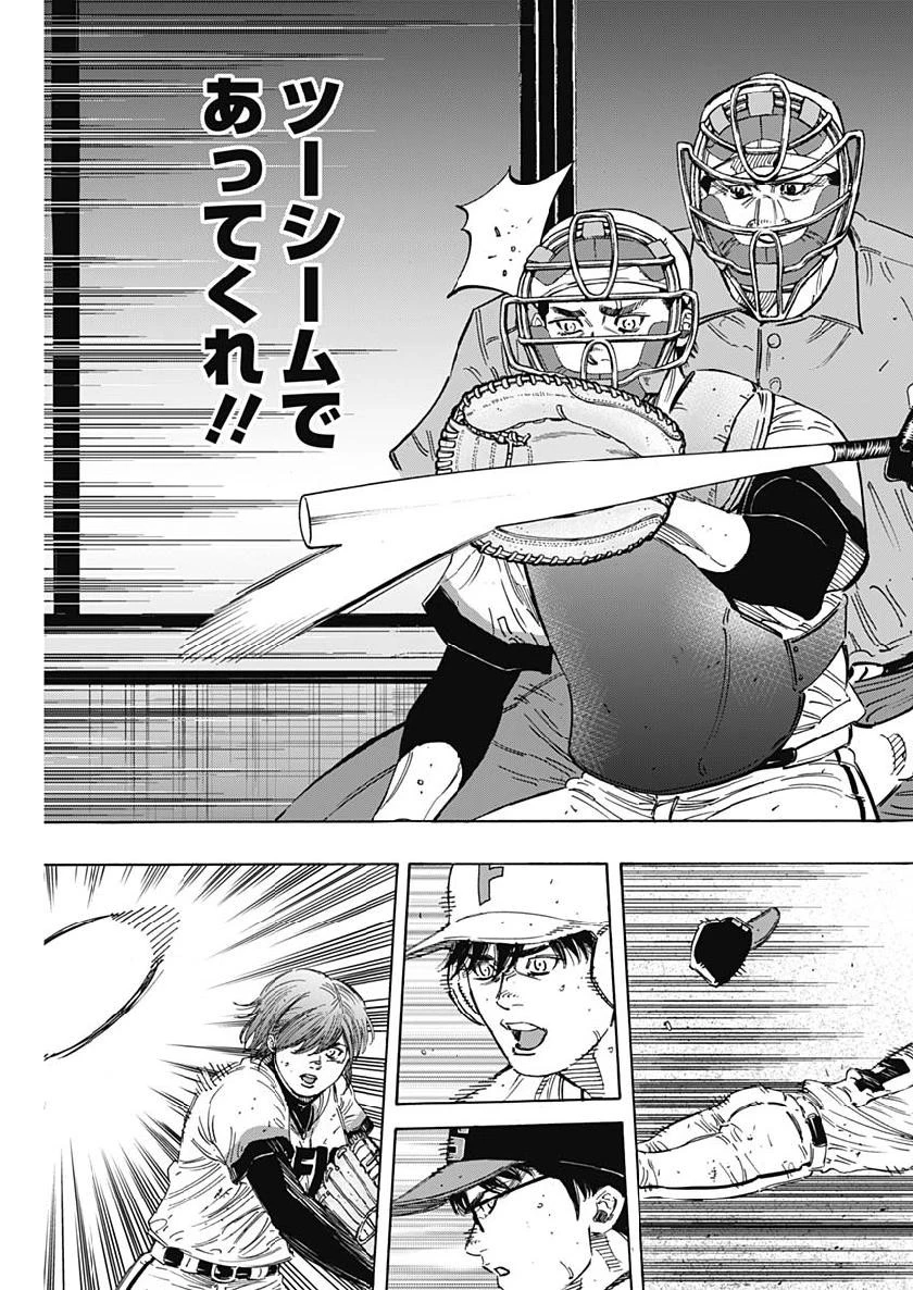 BUNGO-ブンゴ- 第195話 - 15