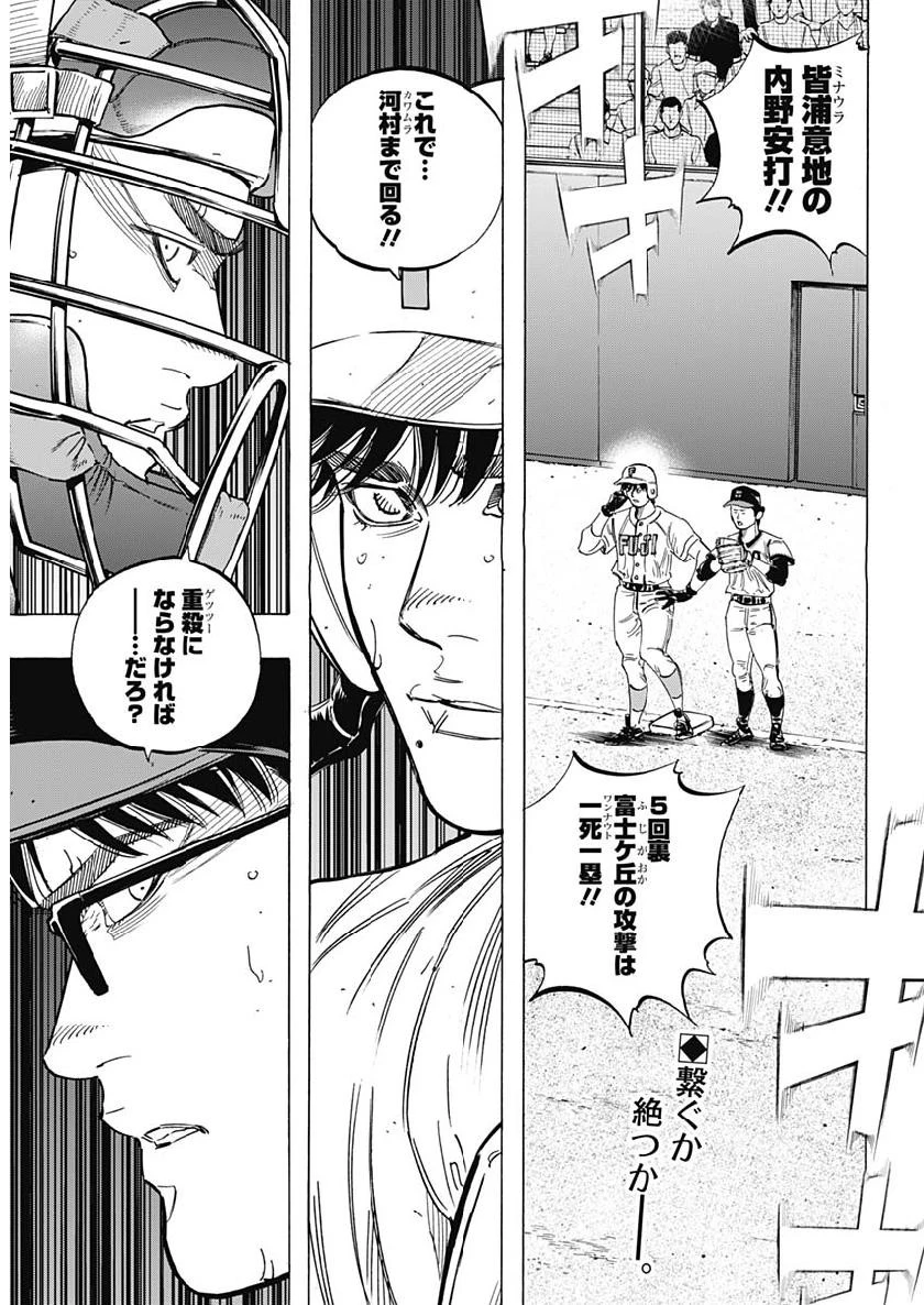 BUNGO-ブンゴ- 第196話 - 2