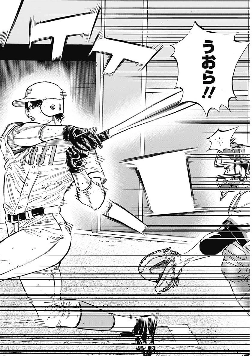 BUNGO-ブンゴ- 第196話 - 3