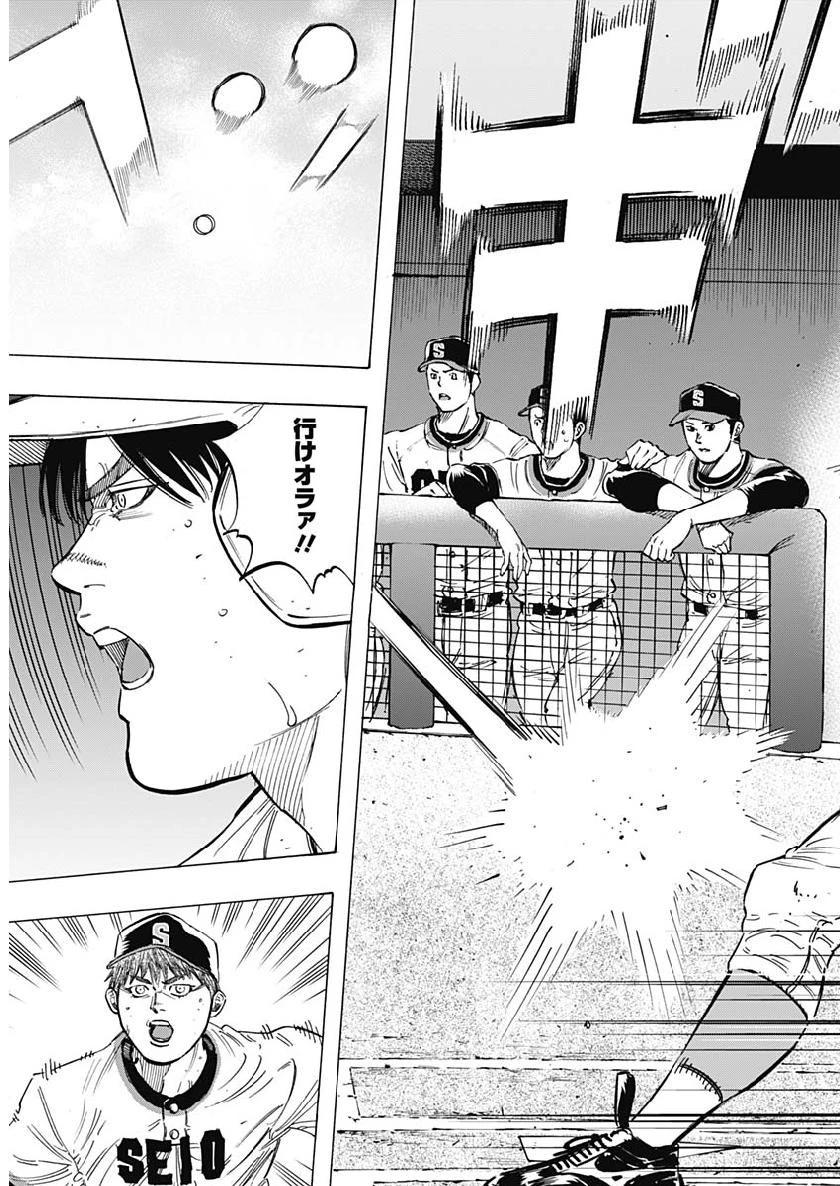 BUNGO-ブンゴ- 第196話 - 4