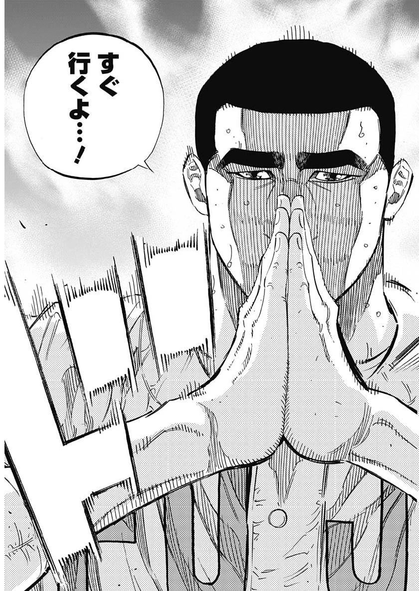 BUNGO-ブンゴ- 第196話 - 8