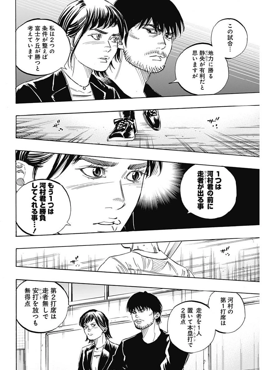 BUNGO-ブンゴ- 第196話 - 9