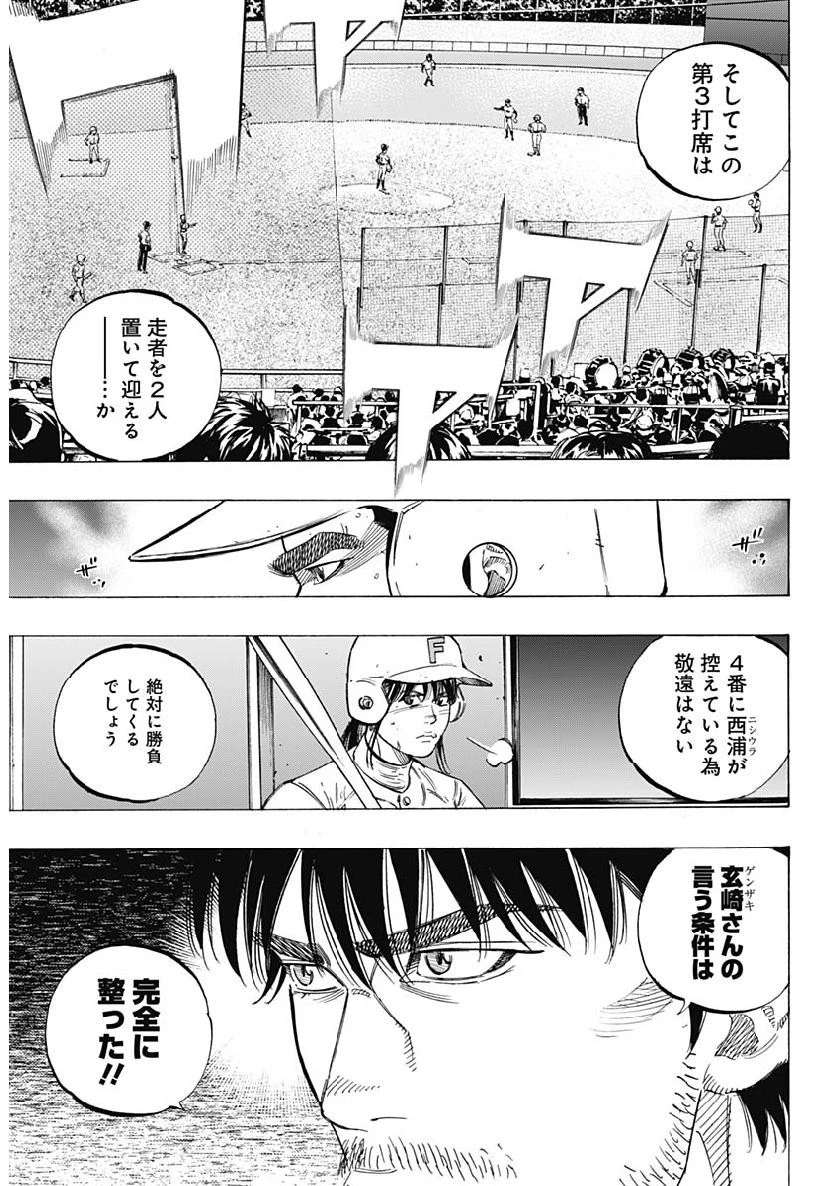 BUNGO-ブンゴ- 第196話 - 10