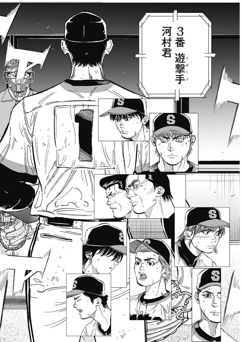 BUNGO-ブンゴ- 第196話 - 11