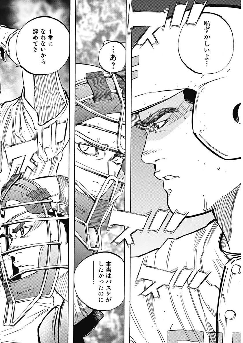 BUNGO-ブンゴ- 第196話 - 13