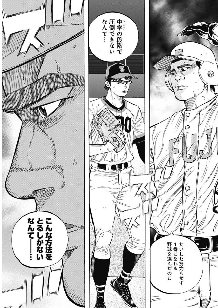 BUNGO-ブンゴ- 第196話 - 14